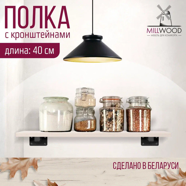 Изображение товара Полка Millwood Настенная с кронштейном 40x20 (дуб белый Craft/черный)