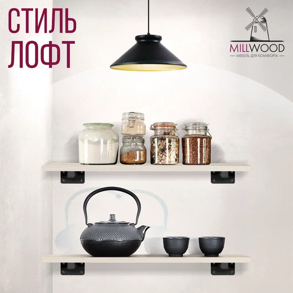 Изображение товара Полка Millwood Настенная с кронштейном 40x20 (дуб белый Craft/черный)