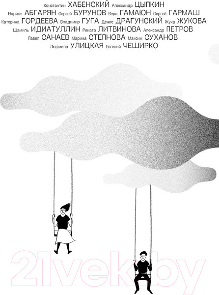 Изображение товара Книга АСТ Необыкновенное обыкновенное чудо. Школьные истории (Хабенский К. и др.)