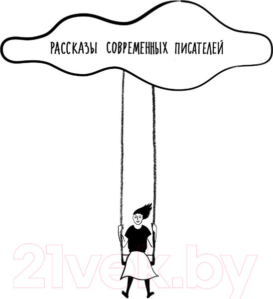 Изображение товара Книга АСТ Необыкновенное обыкновенное чудо. Школьные истории (Хабенский К. и др.)