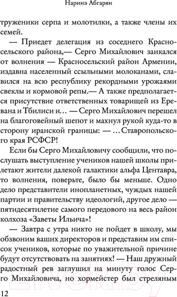Изображение товара Книга АСТ Необыкновенное обыкновенное чудо. Школьные истории (Хабенский К. и др.)