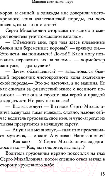 Изображение товара Книга АСТ Необыкновенное обыкновенное чудо. Школьные истории (Хабенский К. и др.)