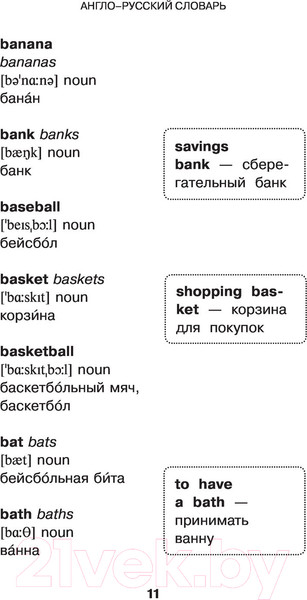 Изображение товара Словарь АСТ Английский язык. 5 в 1