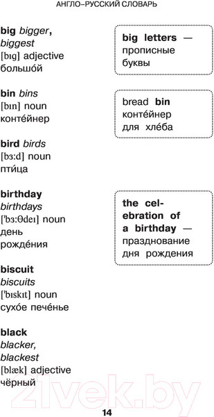 Изображение товара Словарь АСТ Английский язык. 5 в 1