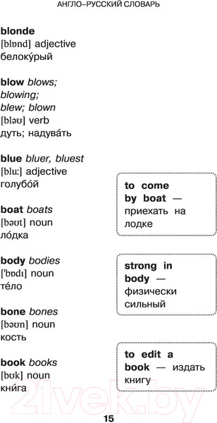 Изображение товара Словарь АСТ Английский язык. 5 в 1