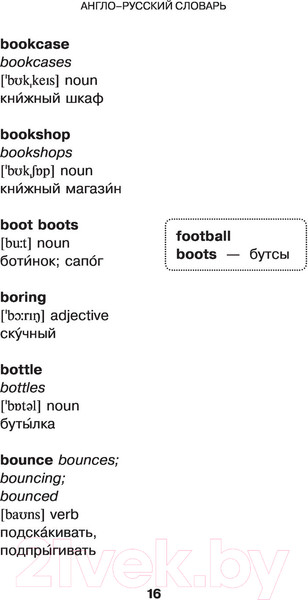 Изображение товара Словарь АСТ Английский язык. 5 в 1