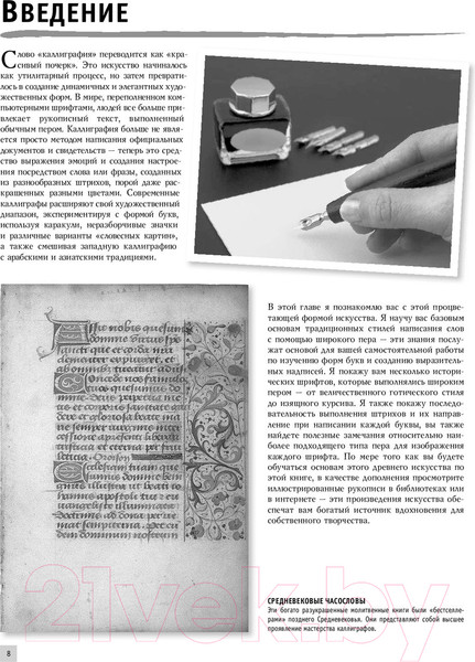 Изображение товара Книга АСТ Леттеринг. Экспресс-курс
