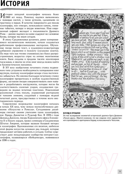 Изображение товара Книга АСТ Леттеринг. Экспресс-курс
