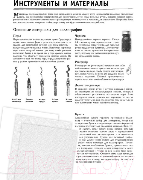 Изображение товара Книга АСТ Леттеринг. Экспресс-курс