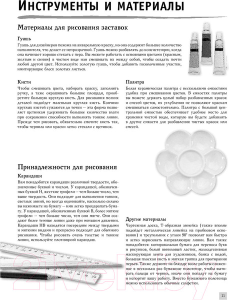 Изображение товара Книга АСТ Леттеринг. Экспресс-курс