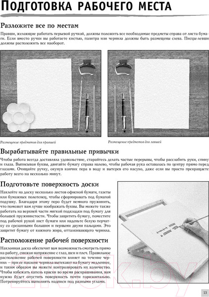 Изображение товара Книга АСТ Леттеринг. Экспресс-курс