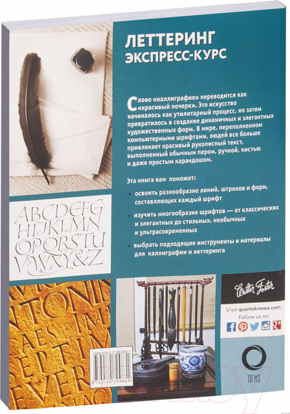 Изображение товара Книга АСТ Леттеринг. Экспресс-курс