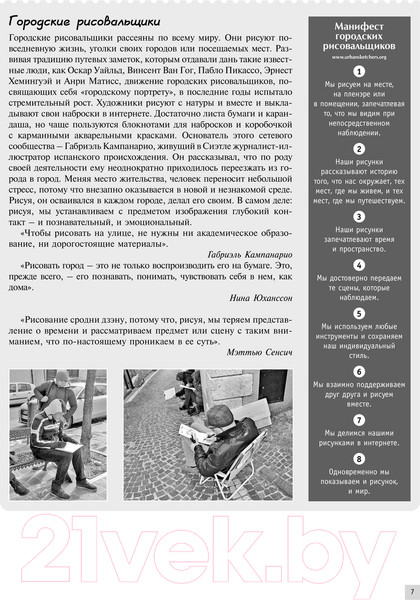 Изображение товара Книга АСТ Секреты и техники легкого рисования