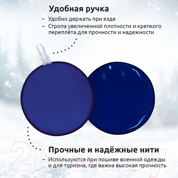 Изображение товара Санки-ледянка Mega Toys МТ12217 (красный)