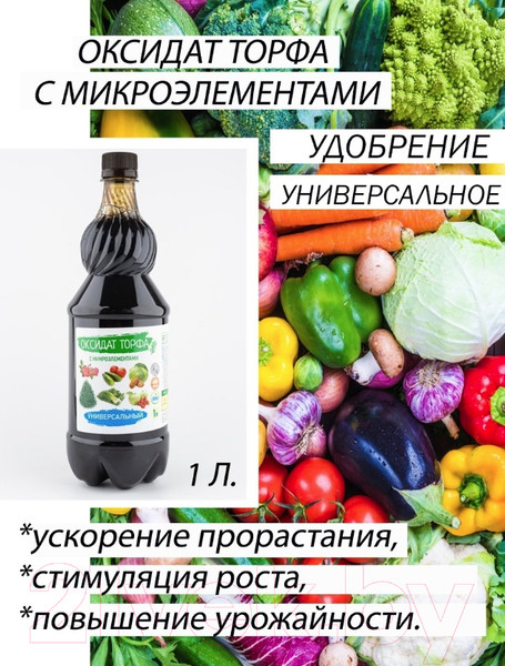 Изображение товара Удобрение Юнатэкс Оксидат торфа. Азотное с микроэлементами (1л)