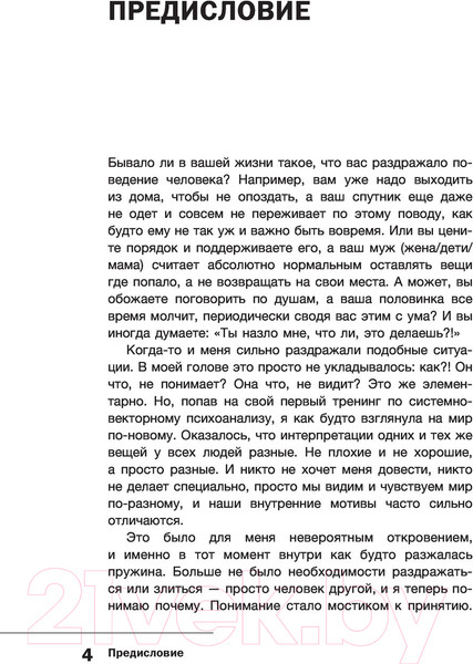 Изображение товара Книга АСТ Цветные психотипы. Векторный психоанализ