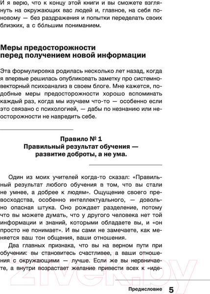 Изображение товара Книга АСТ Цветные психотипы. Векторный психоанализ