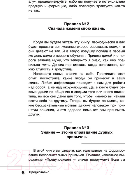 Изображение товара Книга АСТ Цветные психотипы. Векторный психоанализ