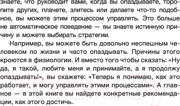 Изображение товара Книга АСТ Цветные психотипы. Векторный психоанализ
