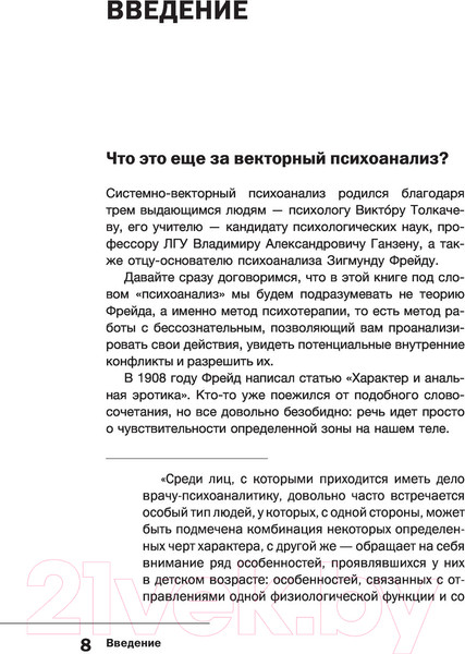 Изображение товара Книга АСТ Цветные психотипы. Векторный психоанализ