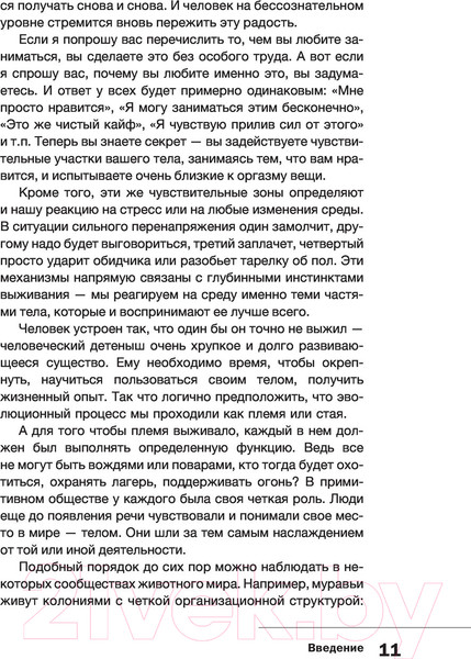 Изображение товара Книга АСТ Цветные психотипы. Векторный психоанализ