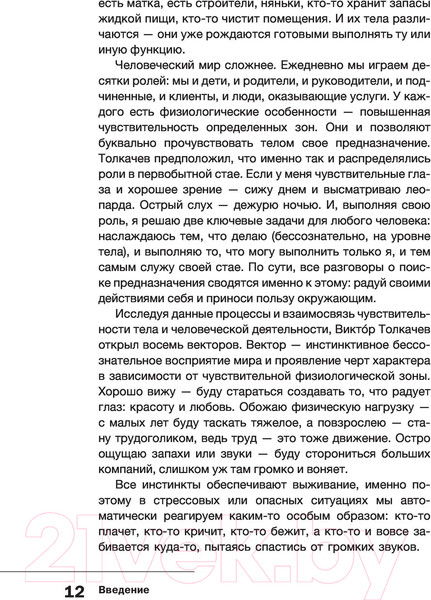 Изображение товара Книга АСТ Цветные психотипы. Векторный психоанализ