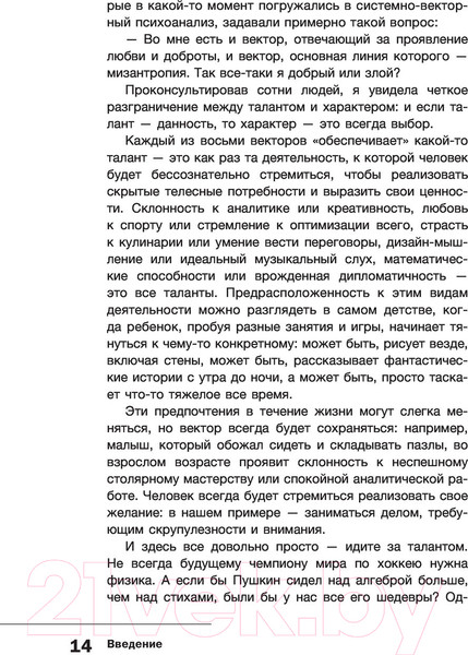 Изображение товара Книга АСТ Цветные психотипы. Векторный психоанализ