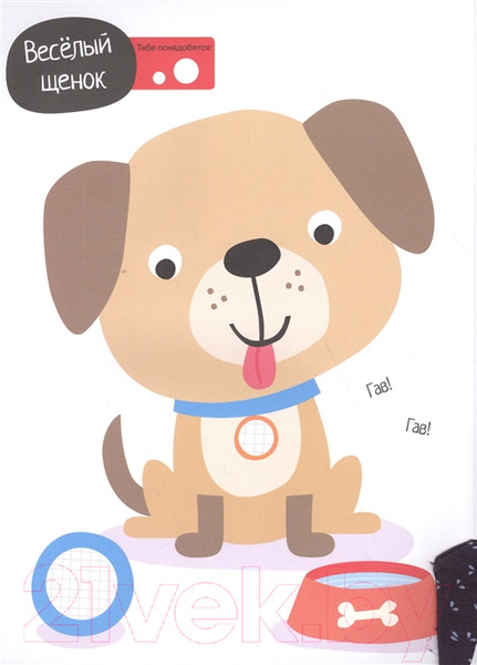 Изображение товара Развивающая книга АСТ Занимательные наклейки