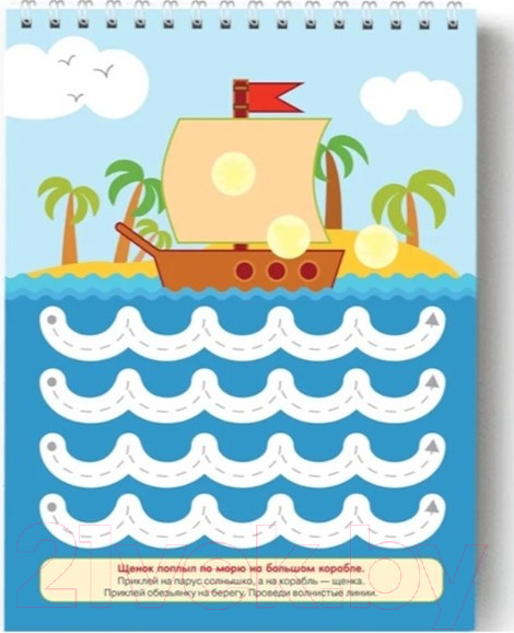 Изображение товара Развивающая книга АСТ Я умею рисовать линии. 2-3 года (Звонцова О.А.)