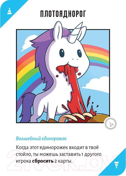 Изображение товара Настольная игра Мир Хобби Неудержимые единорожки 18+ / 915434