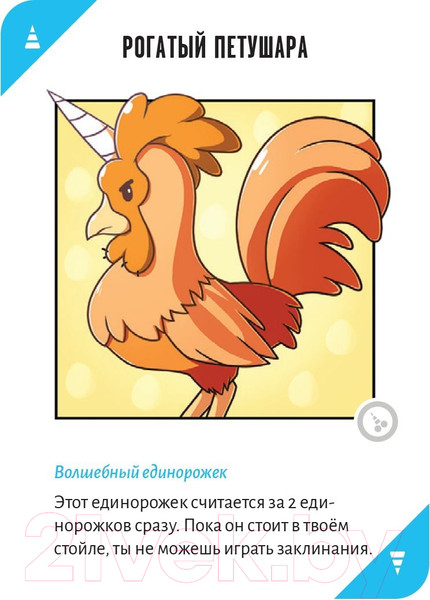 Изображение товара Настольная игра Мир Хобби Неудержимые единорожки 18+ / 915434