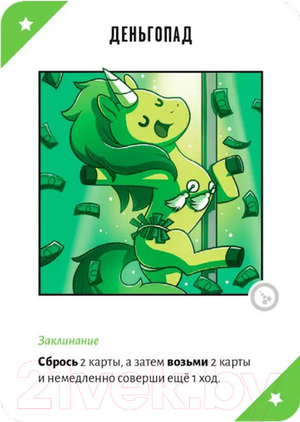 Изображение товара Настольная игра Мир Хобби Неудержимые единорожки 18+ / 915434