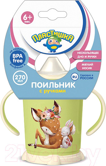 Изображение товара Поильник Пластишка 431304310 (270мл, салатовый)