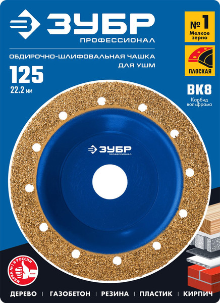 Изображение товара Твердосплавная чашка Зубр 33430-1