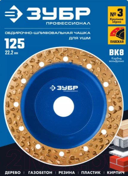 Изображение товара Твердосплавная чашка Зубр 33430-3