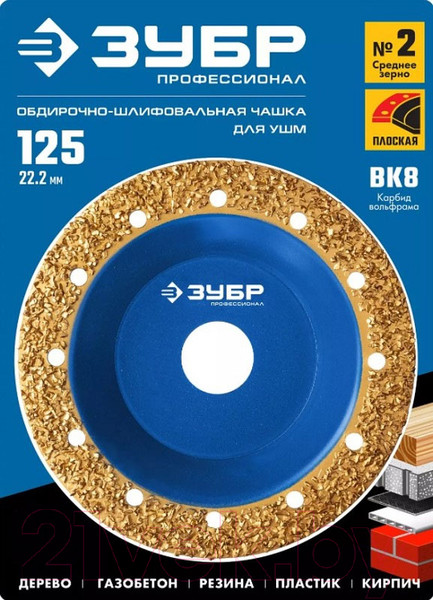 Изображение товара Твердосплавная чашка Зубр 33430-2