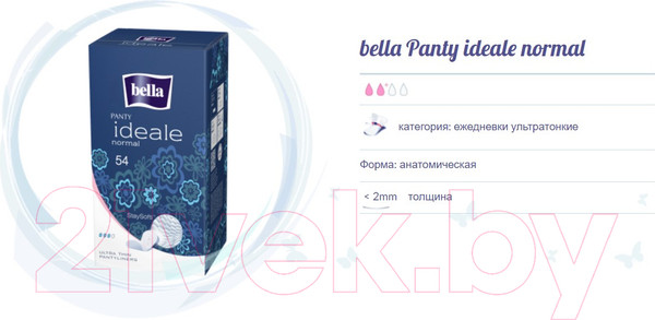 Изображение товара Прокладки ежедневные Bella Panty Ideale Normal  (28шт)