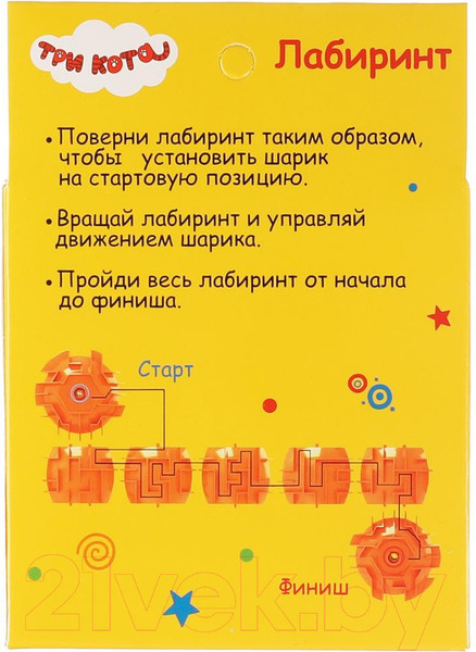 Изображение товара Игра-головоломка Играем вместе Три Кота Шар-лабиринт / B2004071-R2