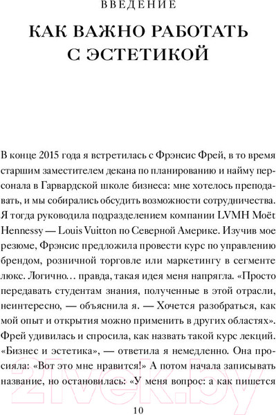 Изображение товара Книга МИФ Эстетический интеллект. Как его развивать и использовать бизнесе (Браун П.)