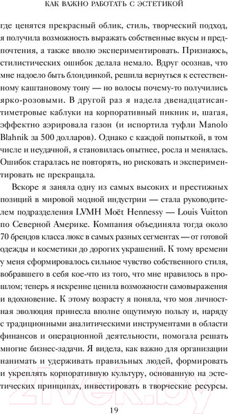 Изображение товара Книга МИФ Эстетический интеллект. Как его развивать и использовать бизнесе (Браун П.)