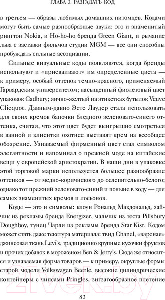 Изображение товара Книга МИФ Эстетический интеллект. Как его развивать и использовать бизнесе (Браун П.)