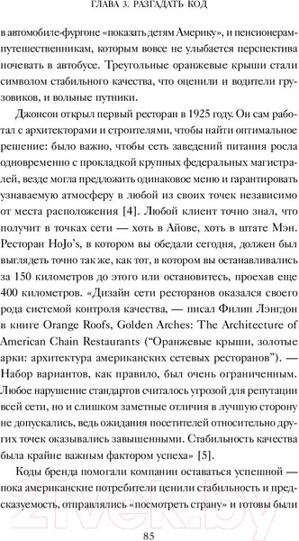 Изображение товара Книга МИФ Эстетический интеллект. Как его развивать и использовать бизнесе (Браун П.)