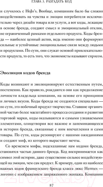 Изображение товара Книга МИФ Эстетический интеллект. Как его развивать и использовать бизнесе (Браун П.)