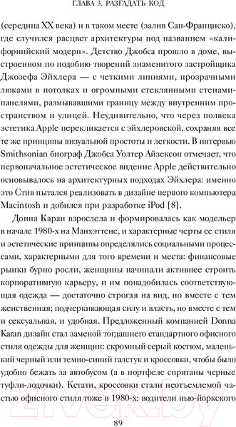 Изображение товара Книга МИФ Эстетический интеллект. Как его развивать и использовать бизнесе (Браун П.)