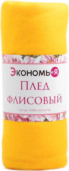 Изображение товара Плед Экономь и я Лимонный / 7584241 (150x180)