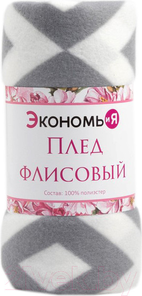 Изображение товара Плед Экономь и я Ромбы серые / 7548476 (150x200)