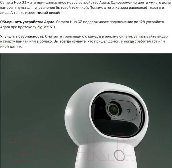 Изображение товара IP-камера Aqara G3 / CH-H03