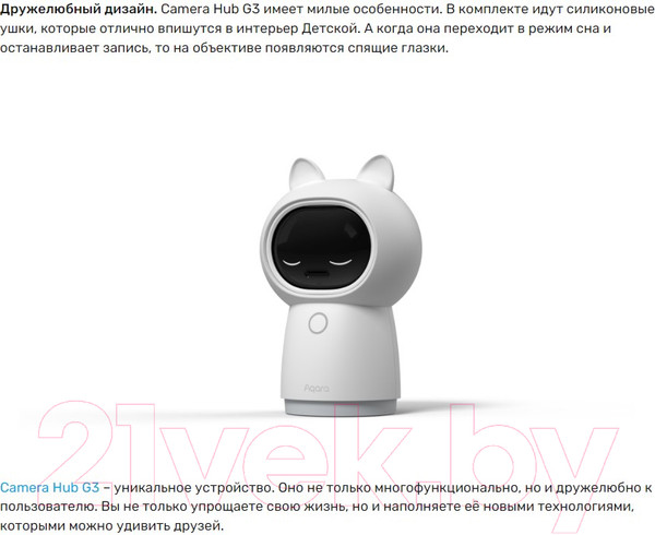 Изображение товара IP-камера Aqara G3 / CH-H03