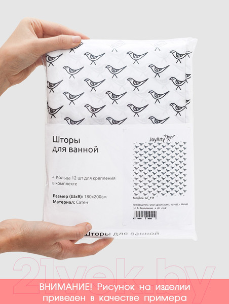 Изображение товара Шторка-занавеска для ванны JoyArty Новогодние морские звезды / sc_21483