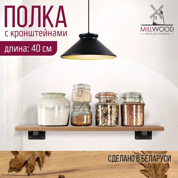 Изображение товара Полка Millwood Настенная с кронштейном 40x20 (дуб золотой Craft/черный)